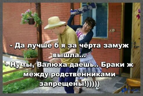 Ё Ё да луч чёрта замуж цВёлю дае Браки ж фьждтдстъёнгигами 64 запаще ы