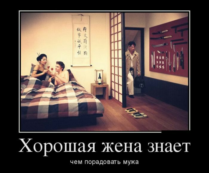 Хорошая жена знает ЧЕМ ПОРЭДОВЗГЬ МУЖЗ