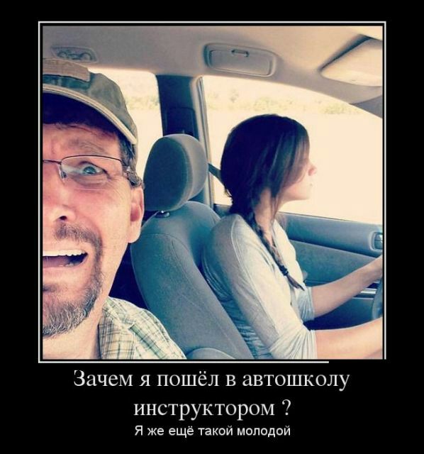 Зачем Я ПОШСЛ В автошколу инструктором Я же еще такой молодой