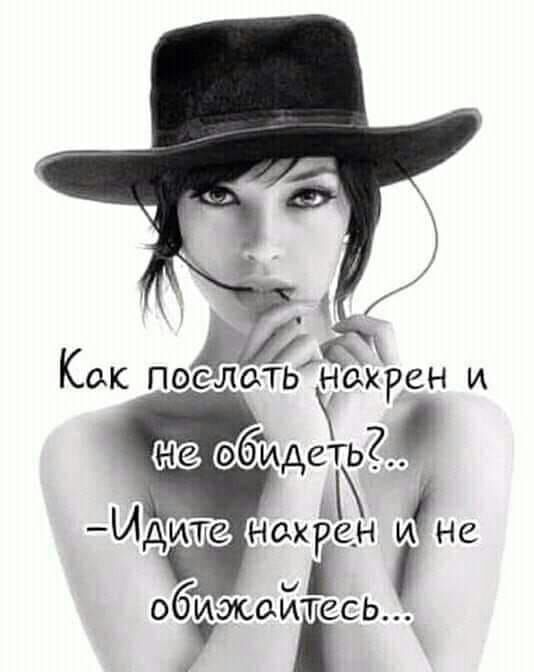 КБК ПОСЛ0ТЬ НОХРСН И обйдетч Идите нахрени ине ОбИЕЖДйТССЬ і