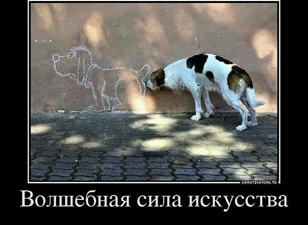 Волшебная сила искусства