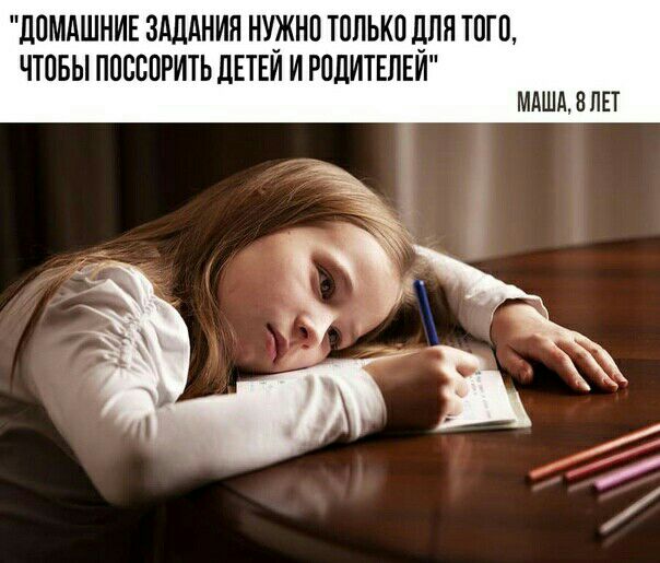 дПМдШНИЕ ЗАДАНИЕ НУ_ЖНП ТПЛЬКП дЛЯ ТОГО ЧТОБЫ ППВВОРИТЬ дЕТЕИ И РПДИТЕЛЕИ МдШД В ЛЕТ