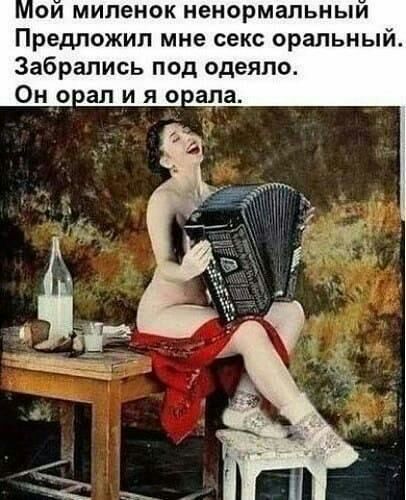 ои мипенок ненормальным Предложил мне секс оральный Забрапись под одеяло Оно ап и я о апа