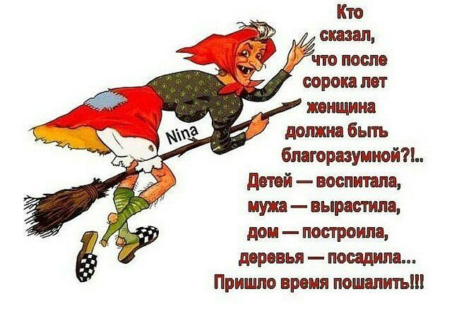 сорока лет тиши допжм бьпъ бмюрпуииоть детей воспитала мужи вырастила дом построила деревья посадила Пришло время пощадить
