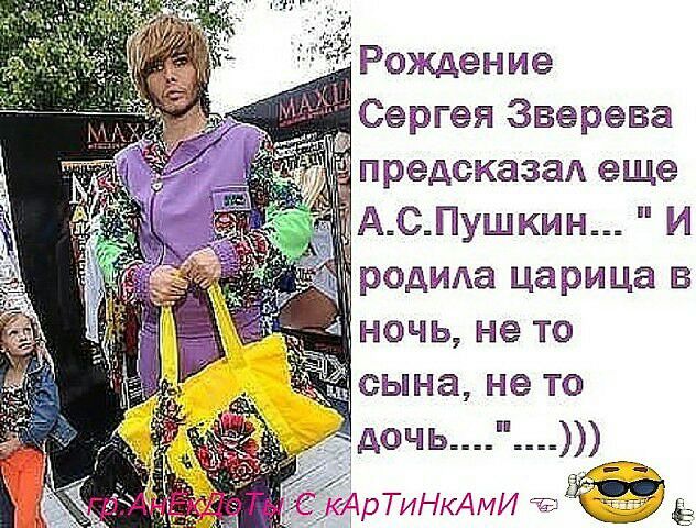 предсказал еще АСПушкин И ЭТИНКАМИ