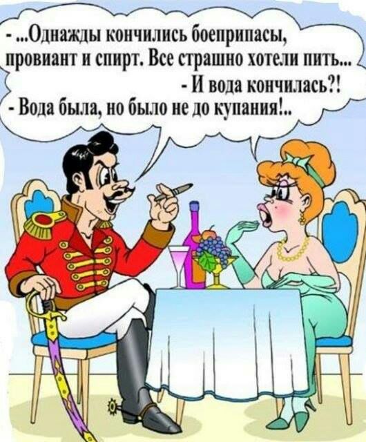 ОЦПЯЖДЫ кончились боеприпасы провияит И спирт Все сграшно хотели НИТЬ И вода кончилась
