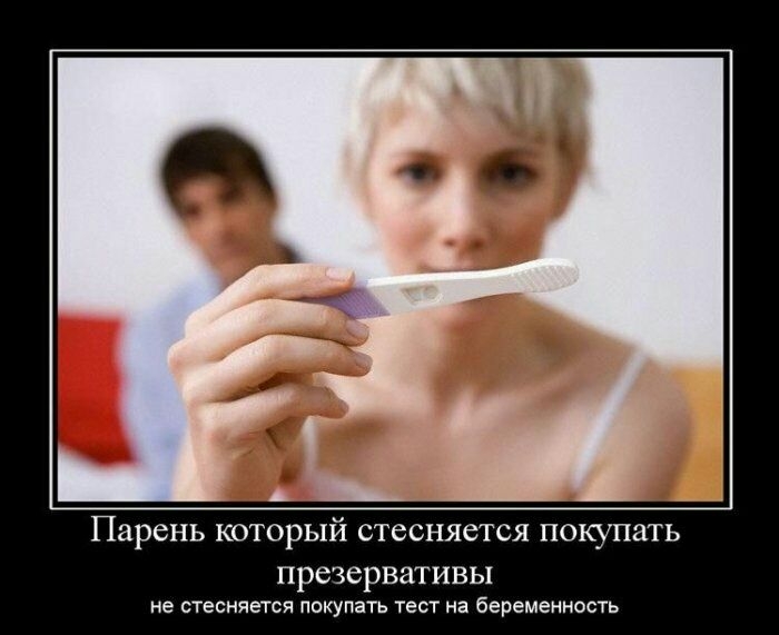 Парень который стесняется покупать презервативы НЕ СТЕСНЯЕТСЯ ПОКУПЭТЬ ТЕСТ на беременность