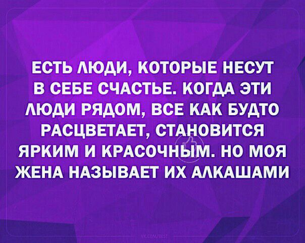 ЕСТЬ АЮДИ КОТОРЫЕ НЕСУТ В СЕБЕСЧАСТЬЕ КОГДА ЭТИ АЮАИ РЯДОМ ВСЕ КАК БУДТО РАСЦВЕТАЕТ СТАНОВИТСЯ ЯРКИМ И КРАСОЧНЫМ НО МОЯ ЖЕНА НАЗЫВАЕТ ИХ ААКАШАМИ