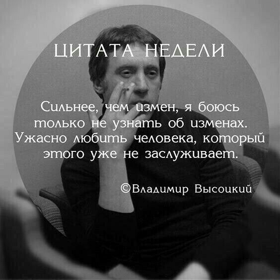 ВАаАцмцр Высоцкцц