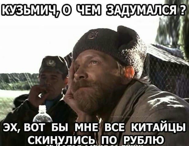 ЕА эх вот вы мндгвсв КИТАЙЦЫ СКИНХПИСЬПЧ _ЕХБЛЮ