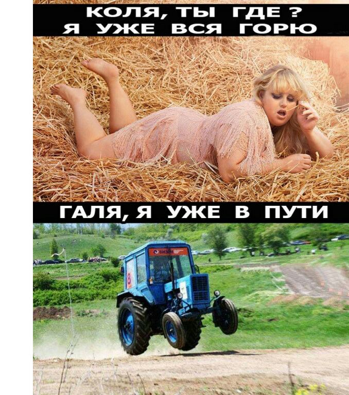 іоля ты ГДЕ я УЖЕ вся го