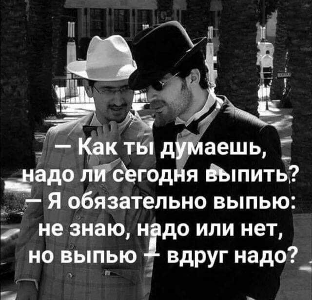 Как1тыд аешь Ёёдо ПКЕЪгод я въппить іг Я обязательно выпью не знаю н до или нет но оыппью вдруг надо 4 _
