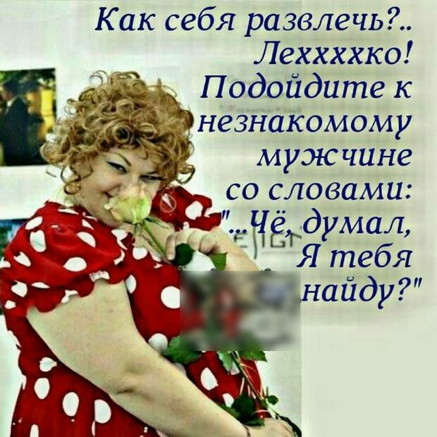 Как себя развлечь Леххххко _ Подойдите к незнакомому мужчине