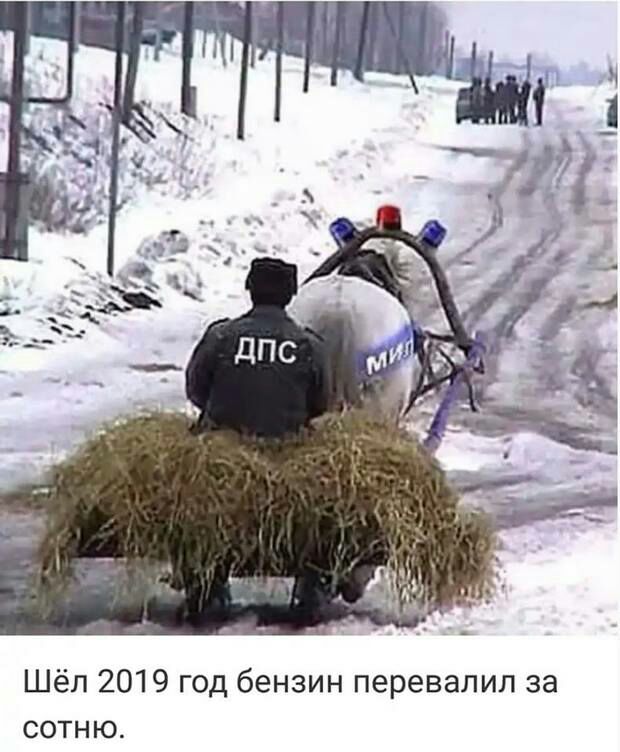 Шёл 2019 год бензин перевалил за сотню
