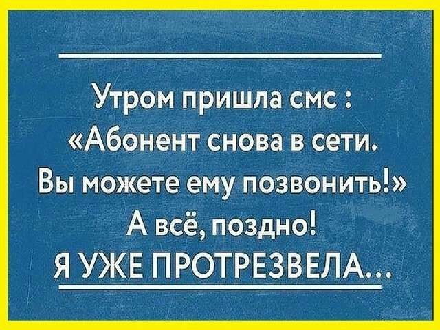 Утром шритло смс Айове виви Вы можете ему позвонить А всё можно Я УЖЁ РЁЗЁЁЛА