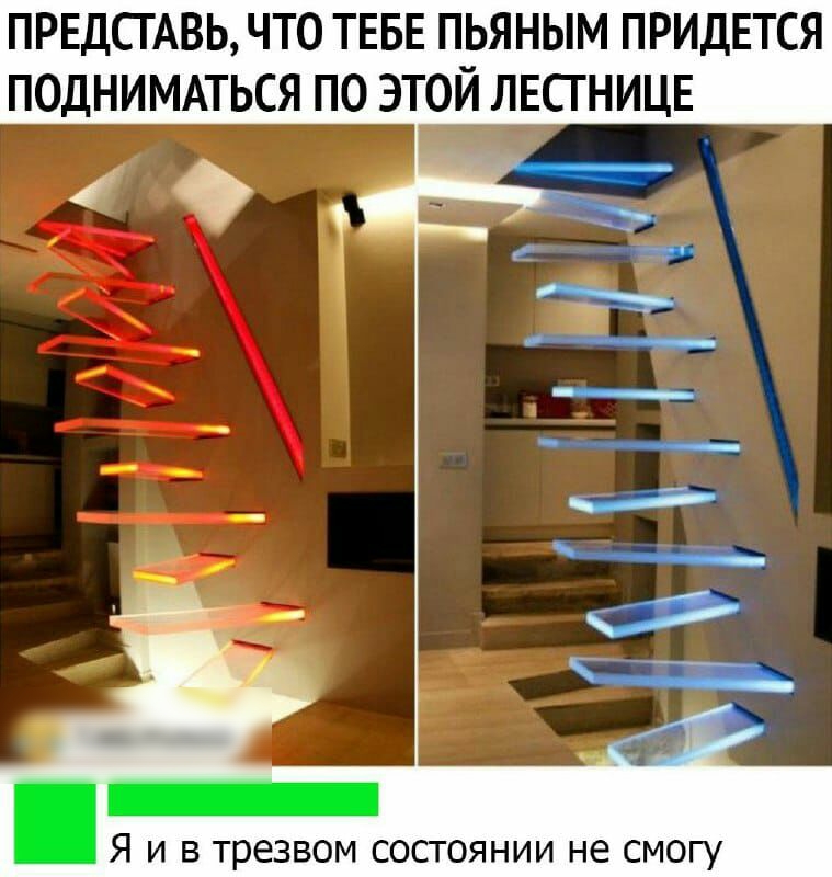 ПРЕДСТАВЬ ЧТО ТЕБЕ ПЬЯНЫМ ПРИДЕТСЯ ПОДНИМАТЬСЯ ПО ЭТОЙ ЛЕСГНИЦЕ Я и в трезвом состоянии не смогу