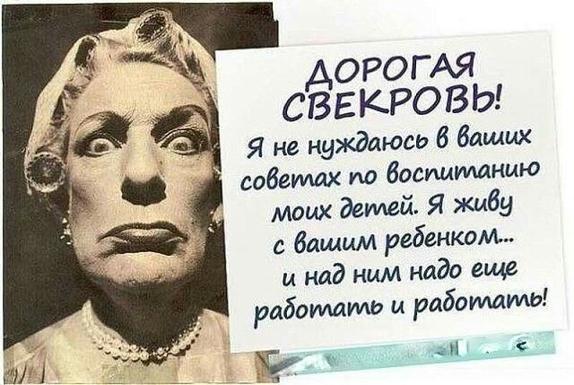 ДОРОГАЯ С В Е КРО В 19 Я не нуждаюсо 6 ваших советах по босиммднию моих детей Я 39 с вашим ребенком и над ним надо еще работами и работами И тд