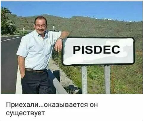 Приехалиоказывается он существует