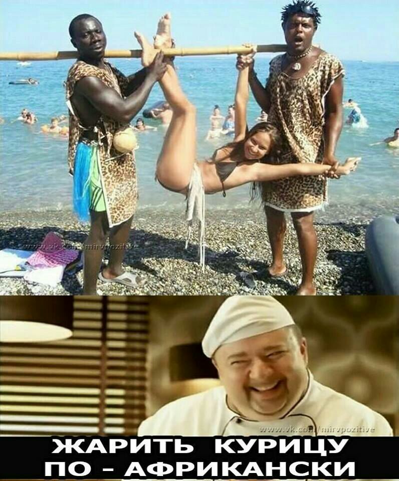 _ _ _ _ _ _ _а _ _ _ _о _ ЖА ИТЬ КУРИ ЦУ ПО АФРИКАНСКИ О