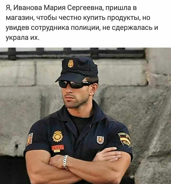 Я Иванова Мария Сергеевна пришла в магазин чтобы честно купить продукты но увидев сотрудника полиции не сдержалась и украла их