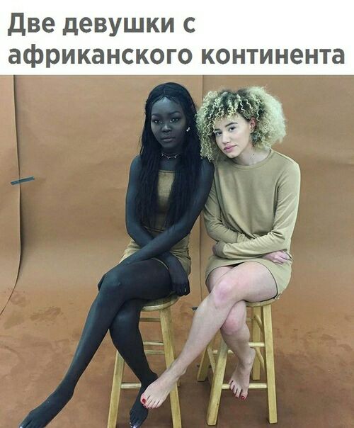 две девушки с африканского континента і 3