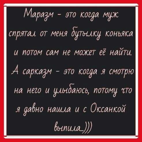 Мирктаж _ 570 КОЕЁЛ муж СИЛЯТЛА ОТ МЕНЯ ТШСу КОНЬЯКЛ Ы ИОТОМ ЛМ НЕ МОЖЕТ Её НЛЙТИ 24 СЛШСЛЭМ _ ЭТО КОЕЯИ Я МОТЛЮ НЛ НЕЗО И ИИЭЪЮСЁ ИОТОМ ТТО Я Яибно НЛМЫЛ М С ОКЕАНЮй былым