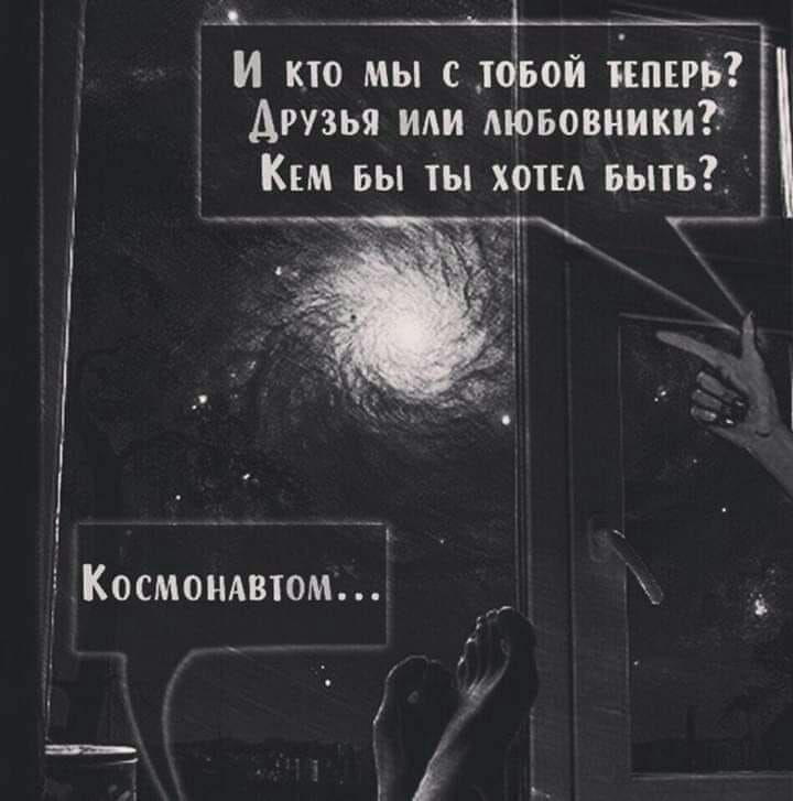 И кто мы с тоіьой пппъ Друзья иди Аюьовиики д Към ьы ты хоп ьыть_ т _