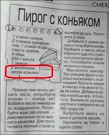 стакан сахара 2 сшкэнв от тон стакан Воды ГПдСТь ПЕХОВ 4 яйца 250 г масдд л Ппежле чем ачачь ме сить тес Ш пппцобуйте коньяк _ хорош пи Взбейте мвщш миксером до воздушиоши Попрцг буйте еще раз Каньяк _ действительно ли пн высч шею чгэства _для этого палата пашни стакан выпейте даша Пост рите 2 1 Добавьте гложхи са жара и попробуйа выпь Разбейте миску яйца бросьтетуда зли стан ные сморщщиыв Фрук ты