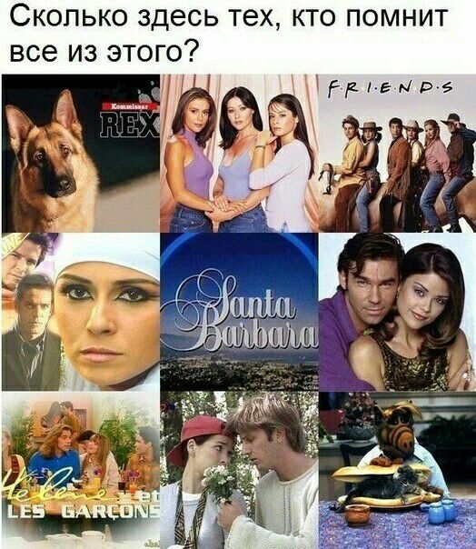 Сколько здесь тех кто помнит все из этого Цнаггир з