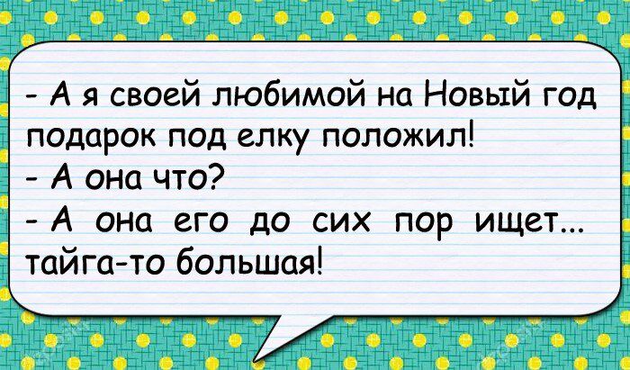 А она что А она его до сих пор ищет тайга то большая