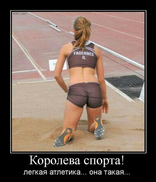 Королева спорта ПЭГКЭЯ ЭТПЕТИКЭ она такая