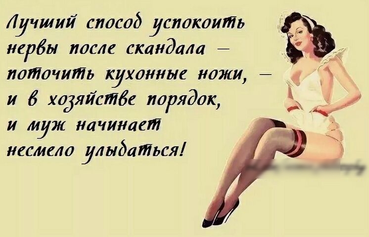 Лучший 6710606 успокоить нарды после скандала 3 намочить кухонные ножи _ и 6 ходяистбе порядок и И муж начинает несигла улыдаться