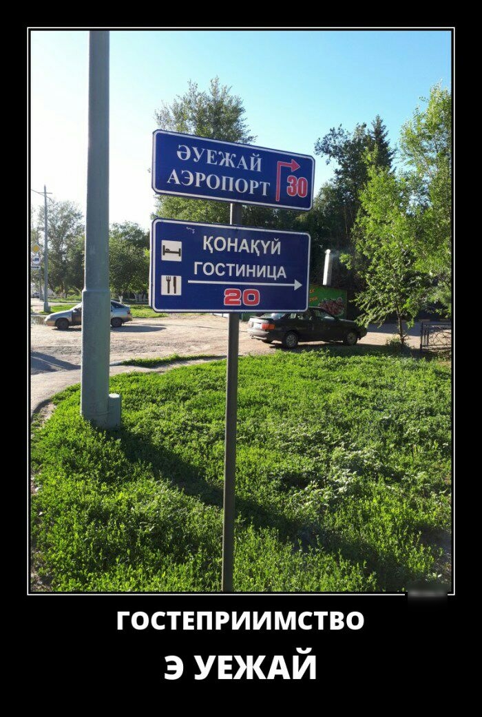 ГОСТЁПРИЙМСТВО э УЕЖАЙ