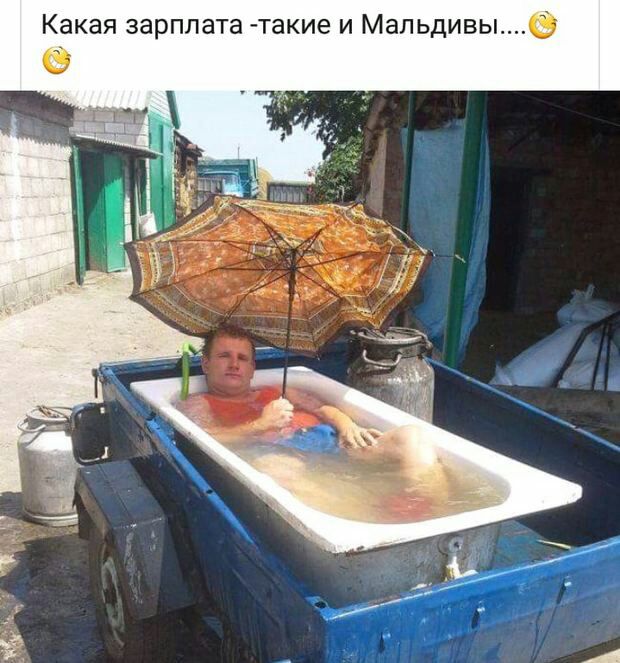 Какая зарплата такие И Мальдивы
