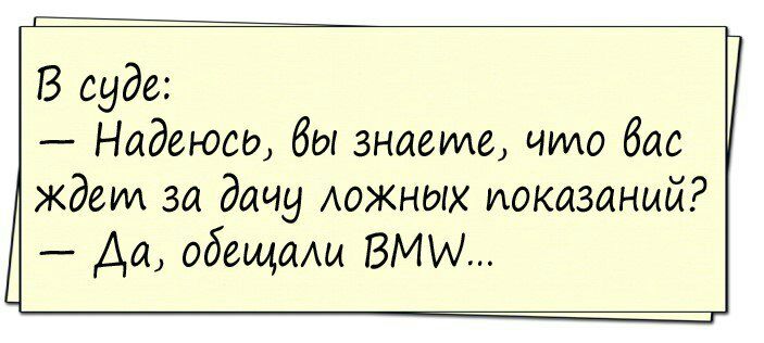 г В суде Надеюсо бы знаетие чило бас ждем за дачу АОЖНЫХ показаний Да обещаАы ВМИ