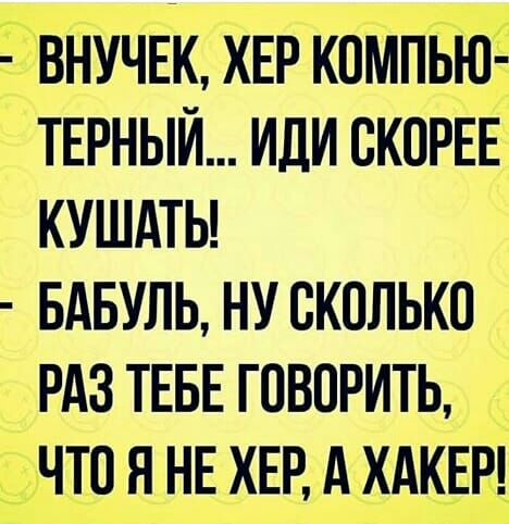ВНУЧЕК ХЕР кпМпБЕпіС ТЕРНЫЙ иди вдвуль нускплькп рдз ТЕБЕ говорить что я НЕ ХЕРАХАК_ЕР_
