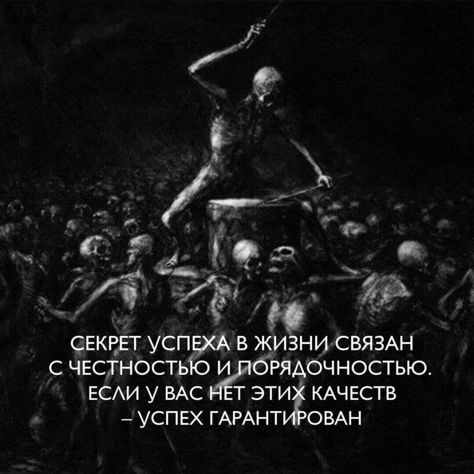 СЕКЕЕТ УСПЕХА В ЖИЗНИ СВЯЗАН С ЧЕСТНОСТЬЮИ РЯАОЧНОСТЬЮ ЕСАИ У ВАС Т ЭТИ КАЧЕСТВ УСПЕХ ГАРАНТ ОВАН