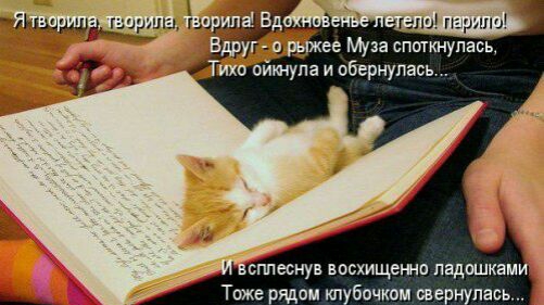 щ Заир чт пэрипи у ее Муза пшкнупаБь оикнупа и обернулась движимы сппеснув восхищешп падшшам Тоже ядом кп бочквм вае