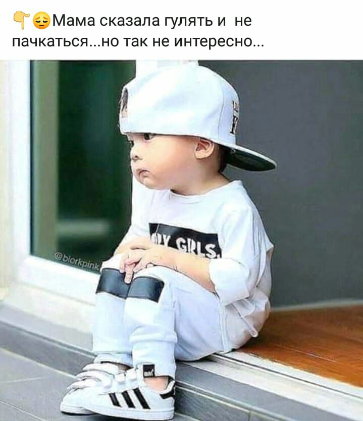 _ Мама СКЭЗЭЛЭ ГУЛЯТЬ И не ПЭЧКЭТЬСЯНО ТЭК не ИНТЕРЕСНО