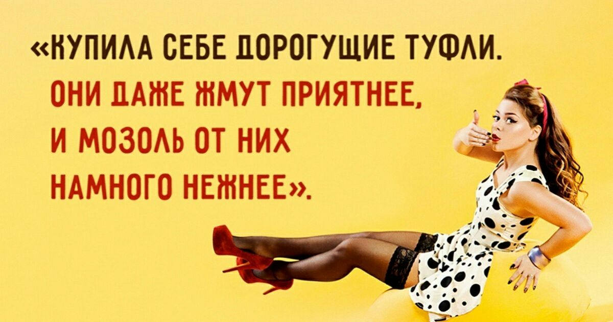 купим СЕБЕ порогушив туши они ДАЖЕ жмут приятны _ и мазаь от них ндмного нежны г