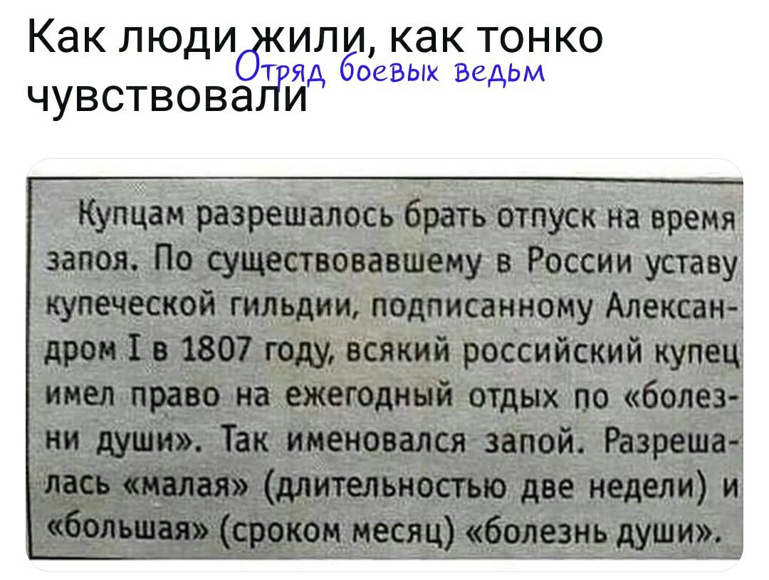 Как ЛЮДИдКИЛИ как ТОНКО т яд боевых Ведьм чувствова И
