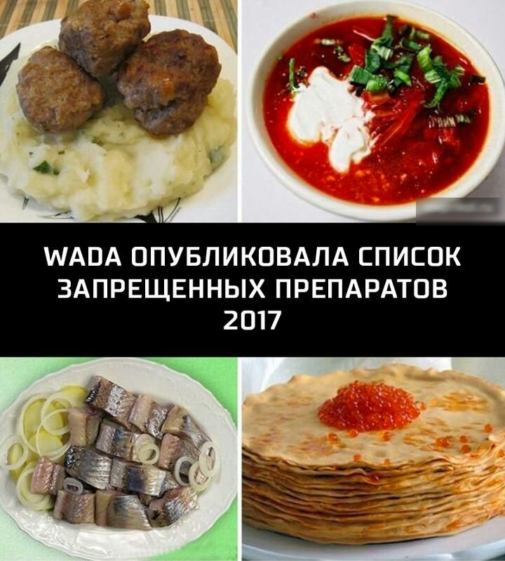 МАПА ОПУБЛИКОВАЛА СПИСОК ЗАПРЕЩЕННЫХ ПРЕПАРАТОВ 2017
