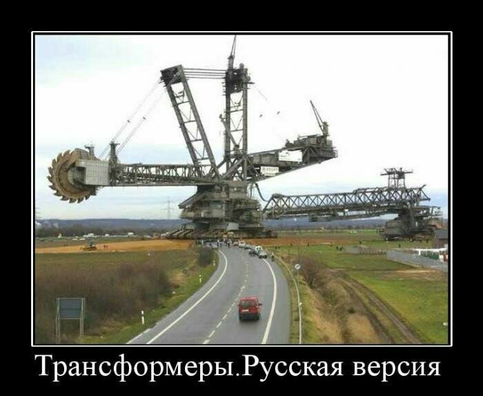 Шці ТрансформерыРусская версия