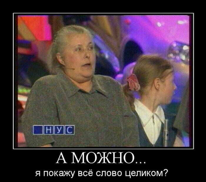 дэ Й А МОЖНО Я ПОКЭЖУ ВСё СЛОВО ЦЭПИКОМ