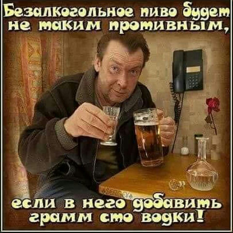 Безалкогольнее пиво 59 вет не таким противным есЁй в негё задавить грамм смо 5309101