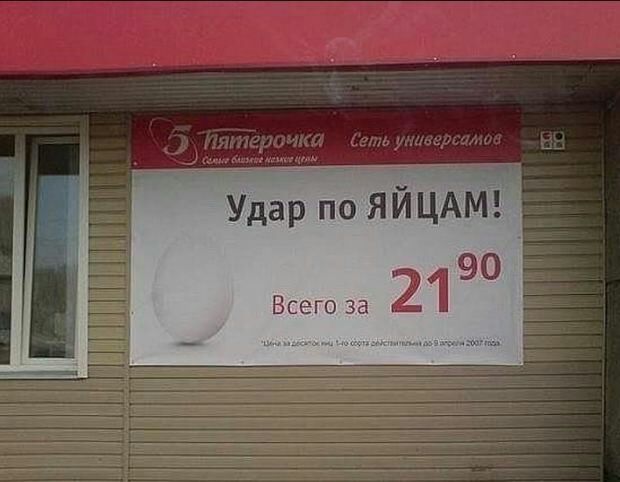 Удар по ЯЙЦА 90 Всего за 21
