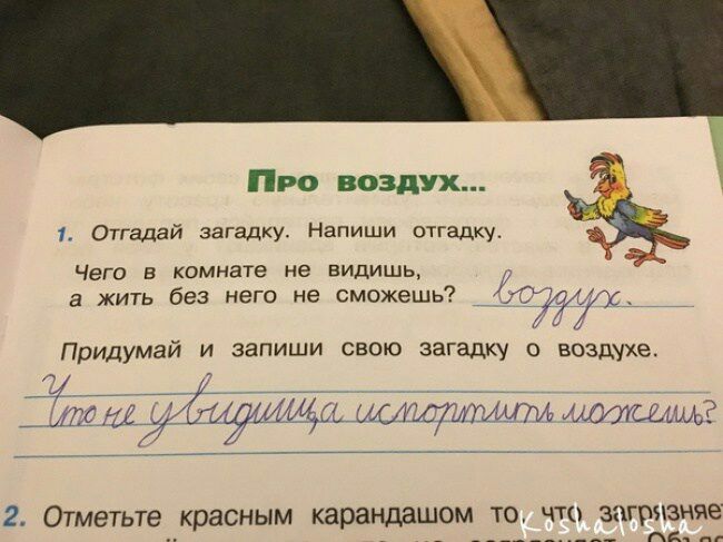 Про воздух 1 Отгадай загадку Напиши отгадку Чего в комнате не видишь а жить без него не сможешь и Придумай и запиши свою загадку воздухе __ _ 26 шуми ЁЮТЛИЮММ вашим 2 Отметьте красным карандашом то что загрязняе пе