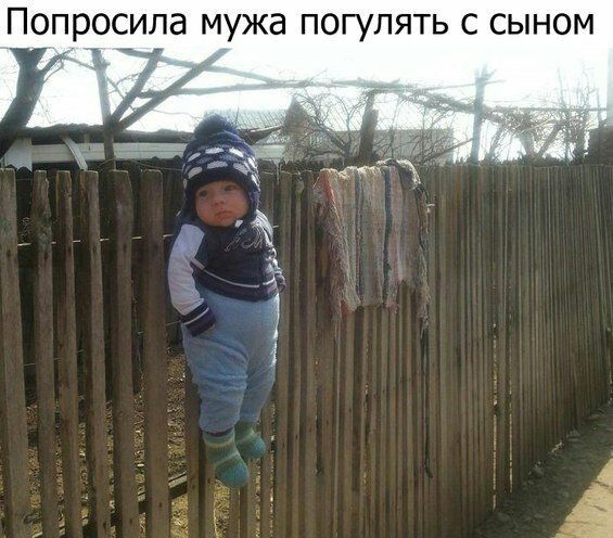 Попросила мужа погулять с сыном 1