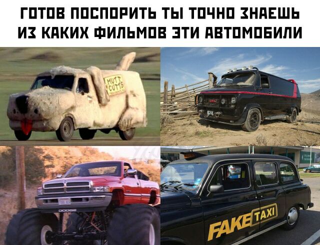 ГПТПВ ППБППРИТЬ ТЫ ТПЧНП ЗНПЕШЬ ИЗ КПКИХ ФИЛЬМПВ ЭТИ ПВТПМПБИЛИ