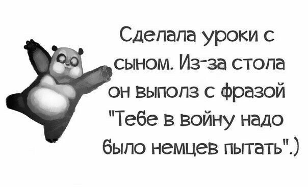 Сдепапа уроки с сыном Изза стопа он выполз с фразой Тебе в войну надо было немцев пытать